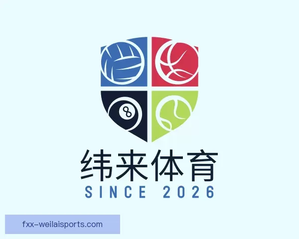 发现纬来体育